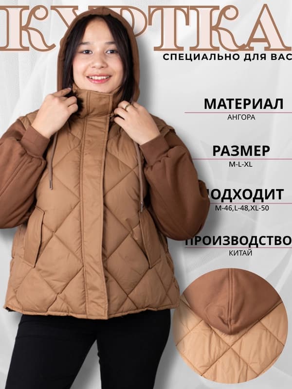 Женская куртка из плащевки, универсальный размер L-XL, стильная верхняя одежда