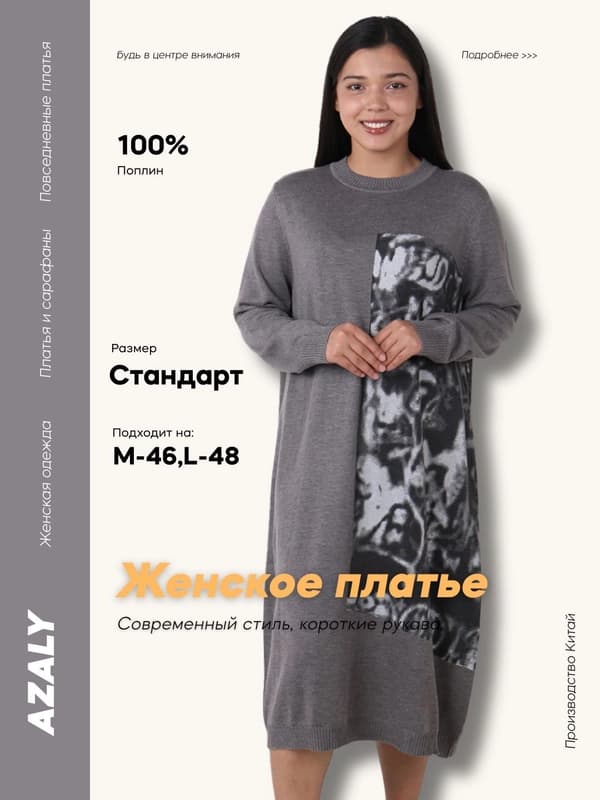 Женское платье
