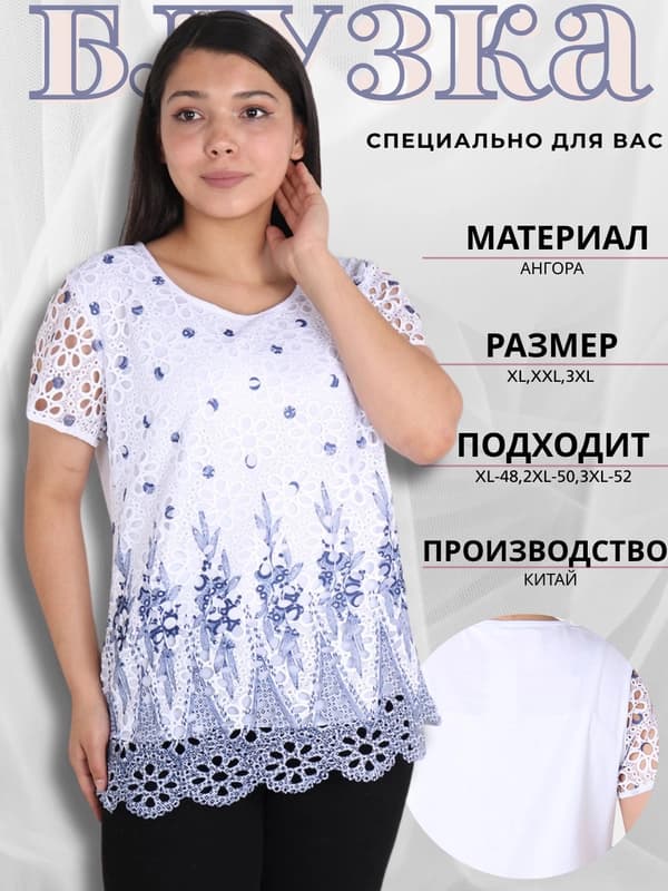 Женская блузка