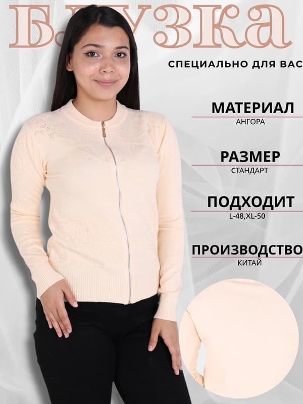 Женская блузка с замочком
