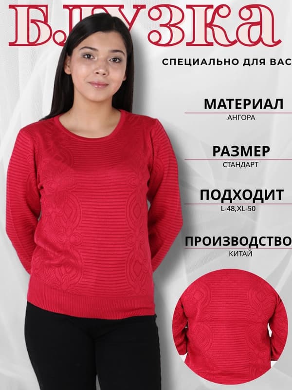 Женская блузка, трикотаж, универсальный размер