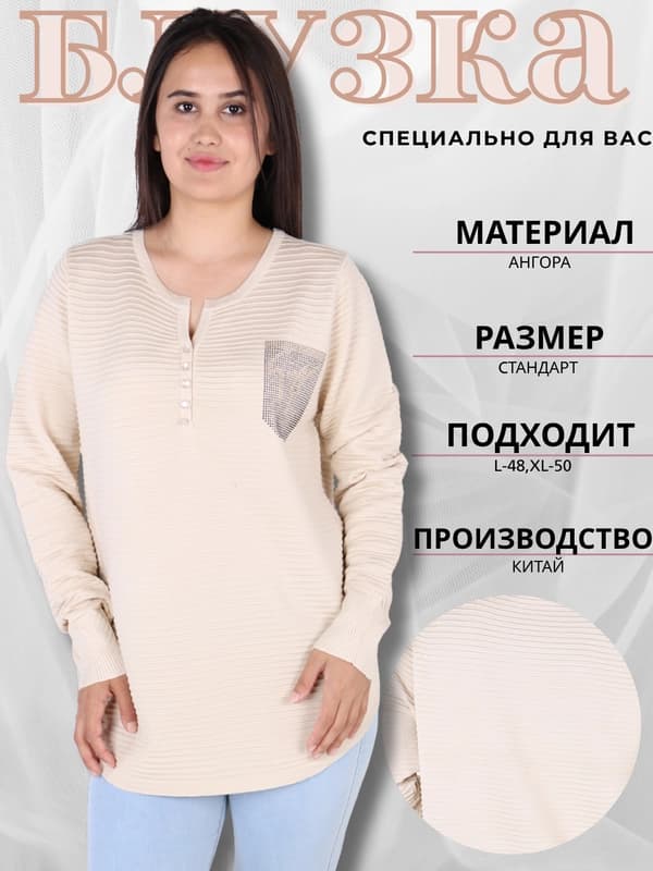 Женская блузка, универсальный размер