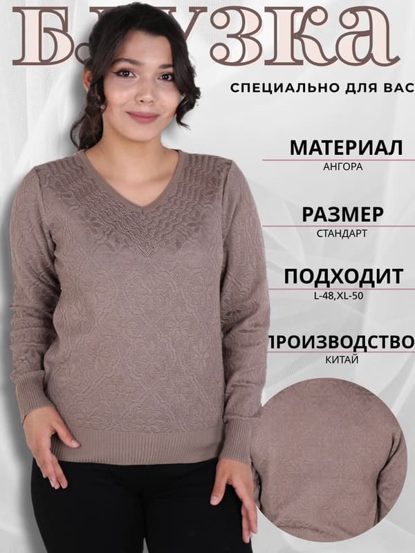 Женская блузка из трикотажа – стиль, комфорт, универсальный размер
