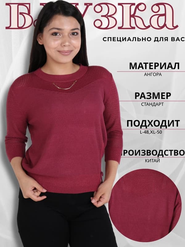 Женская трикотажная блузка, универсальный размер M/S