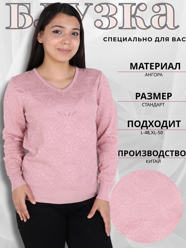 Женская трикотажная блузка – стиль, комфорт, универсальный размер