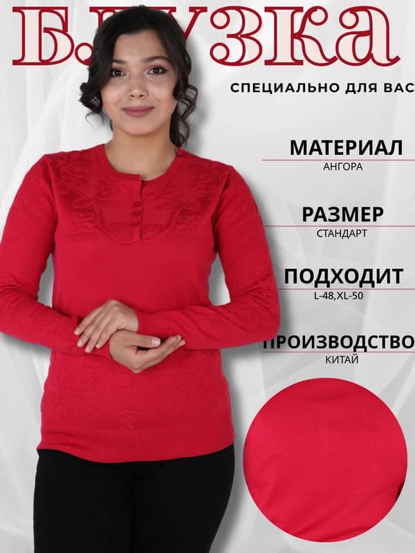 Женская блузка