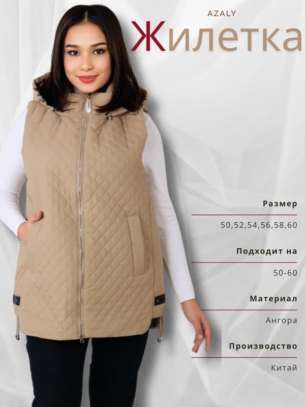 Женская жилетка