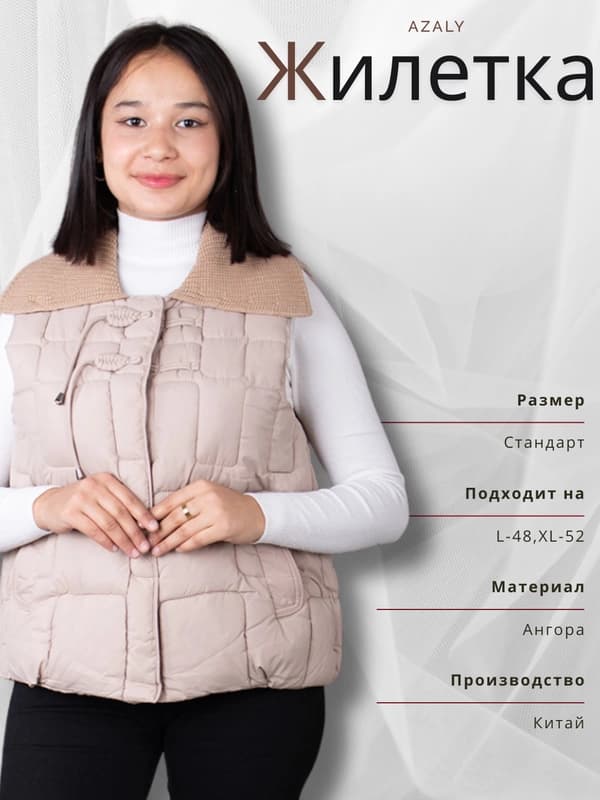 Женская жилетка из плащевки