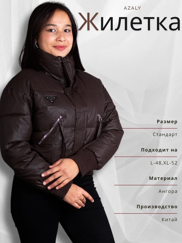 Женская жилетка из качественного плащевки, универсальный размер L-XL