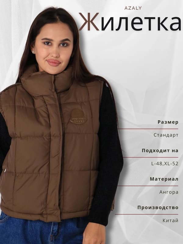 Женская жилетка