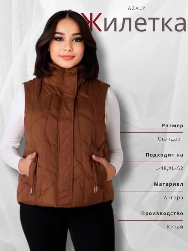 Женская жилетка из плащевки, универсальный размер L-XL, легкая, теплая
