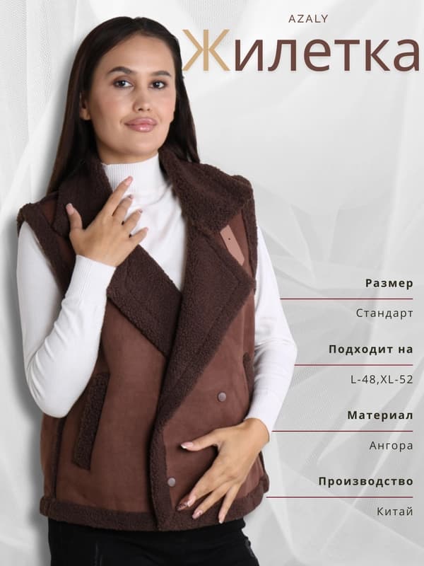 Женская жилетка-дублёнка, универсальный размер L-XL, стиль и комфорт