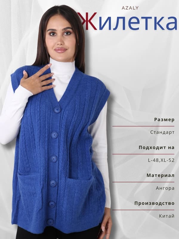 Женская жилетка