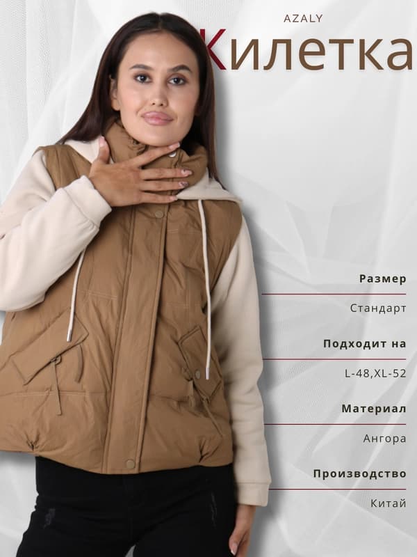 Женская жилетка