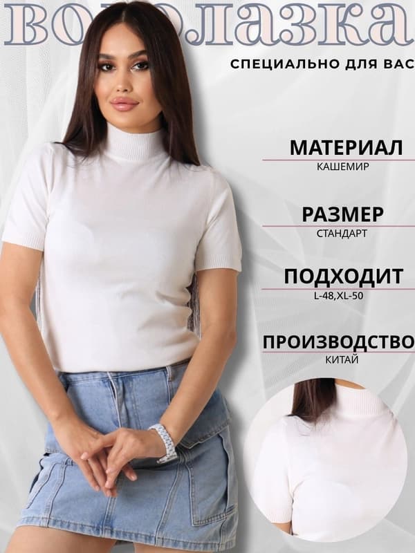 Женская водолазка-американка в ярких цветах