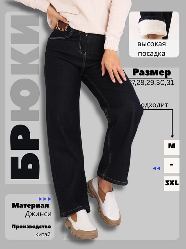 Женские прямые джинсы от Azaly