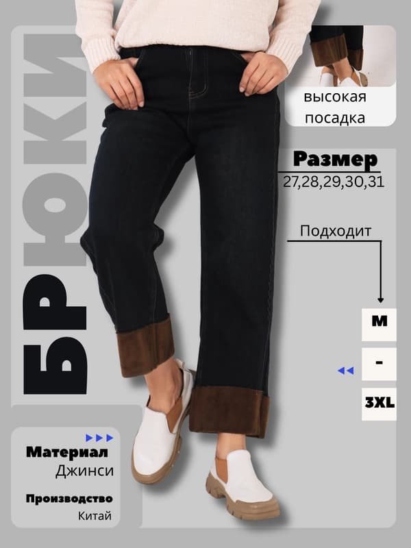 Женские прямые джинсы от Azaly