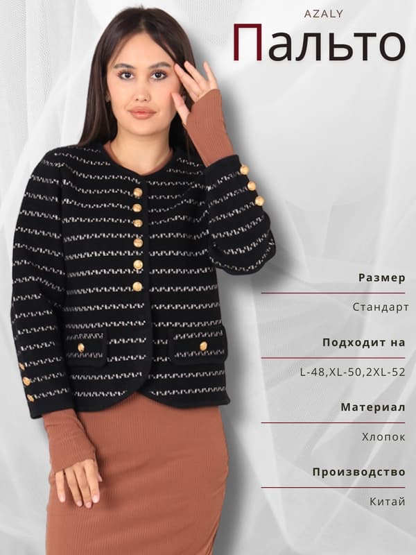 Полупальто женское
