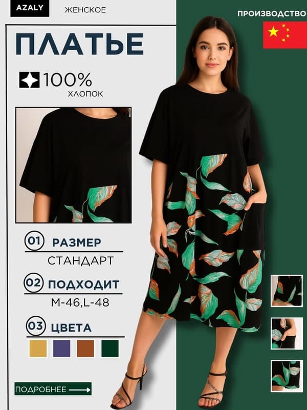Женское платье с цветочным низом, свободного кроя, короткий рукав, карманы, стиль кэжуал