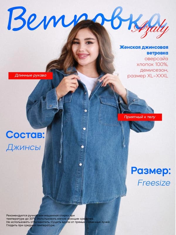 Женская джинсовая ветровка оверсайз, хлопок 100%, демисезон, размер XL–XXXL