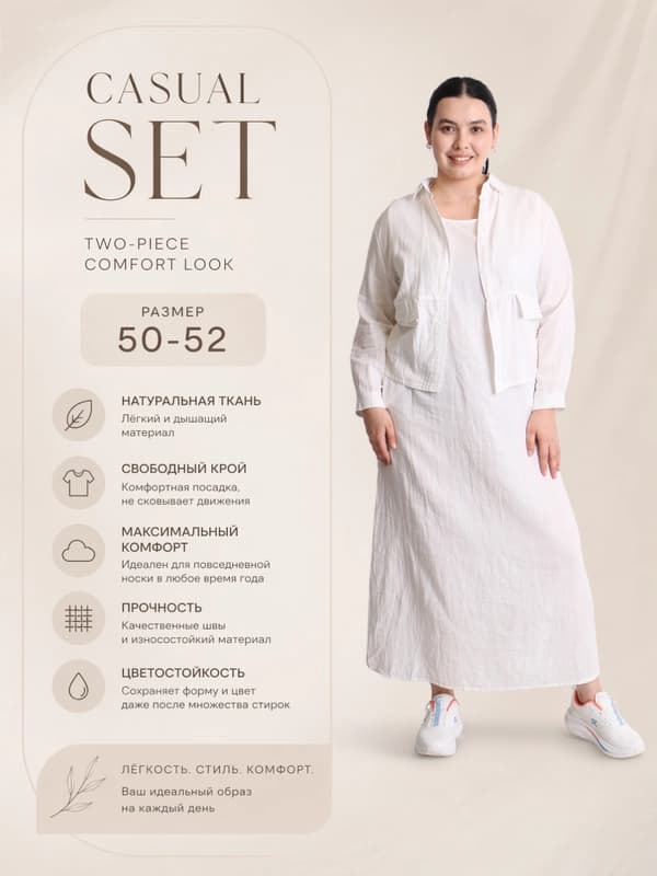 Женский комплект платье и укороченная рубашка oversize стиль лёгкий