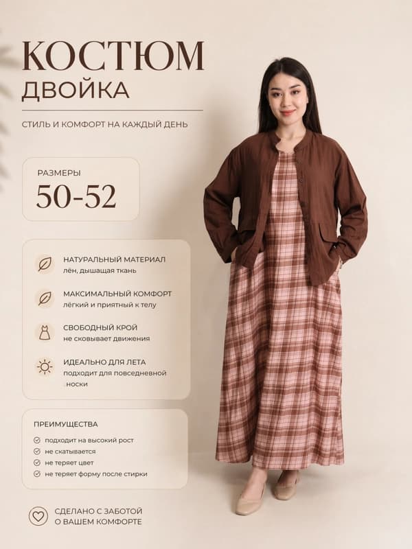 Женский комплект платье в клетку и укороченная рубашка oversize