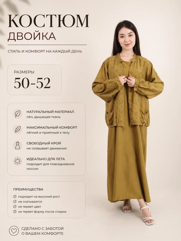 Женское платье с накидкой рубашкой лёгкий комплект oversize стиль