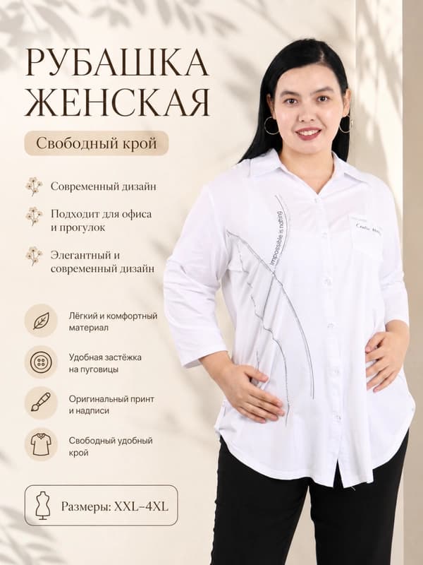 Женская рубашка на пуговицах, хлопок, лёгкая, удобная, повседневная
