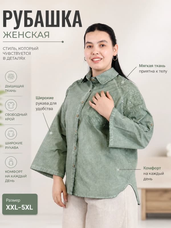 Женская рубашка классического кроя для повседневного и делового стиля