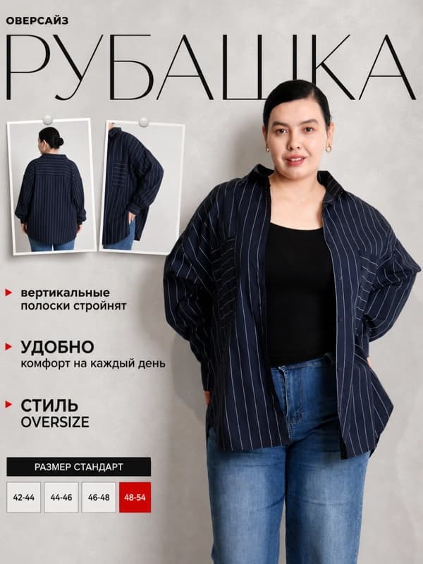 Женская рубашка в полоску оверсайз, свободная блузка с карманами