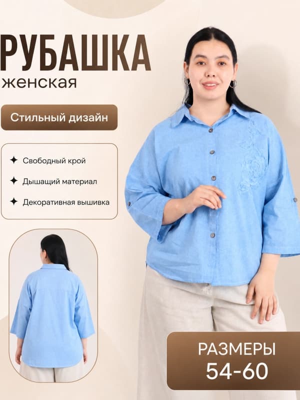 Женская рубашка, легкая повседневная рубашка, универсальная и удобная одежда