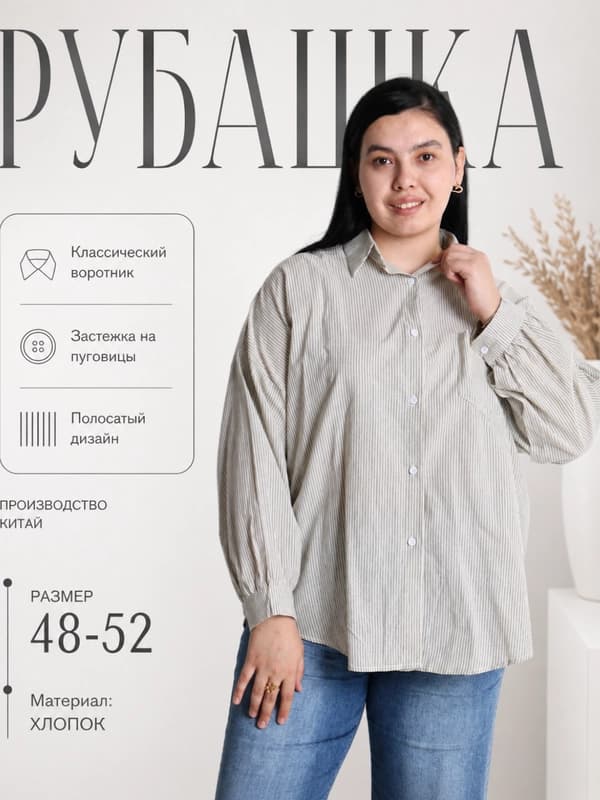 Женская рубашка в полоску, оверсайз, лёгкая свободная блузка