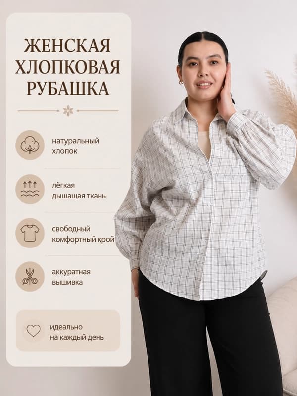 Женская рубашка в клетку коричневая, свободная стильная блузка