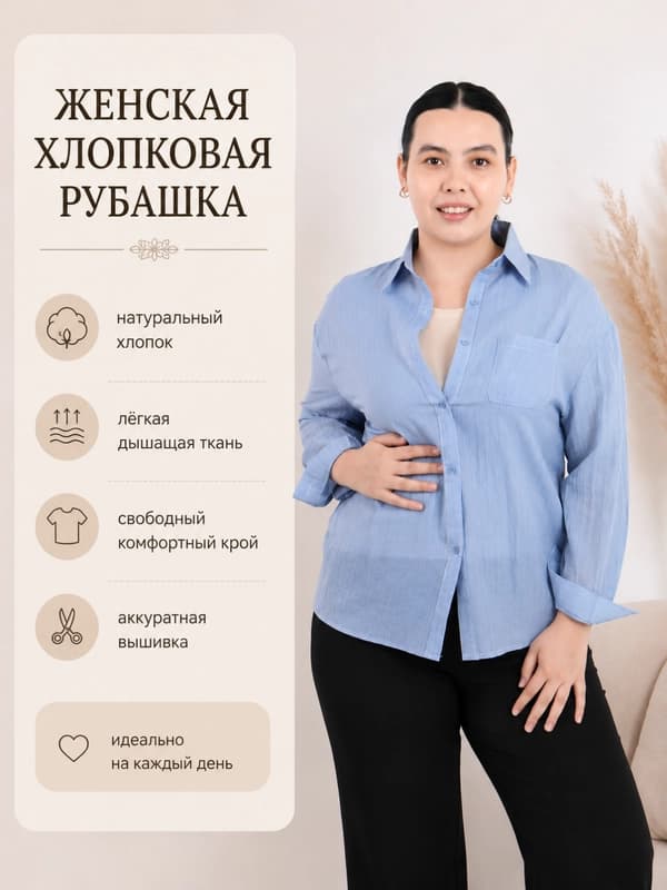 Женская рубашка из тенсела легкая свободная рубашка с длинным рукавом базовая