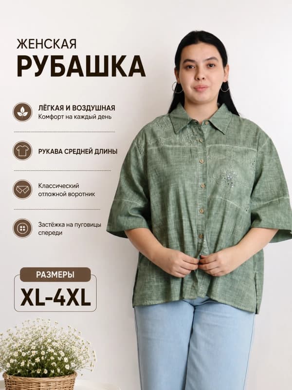 Летняя рубашка, лёгкая повседневная рубашка для комфортного и стильного образа