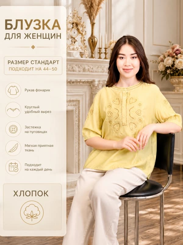 Женская хлопковая блузка с узором – лёгкая, стильная и удобная
