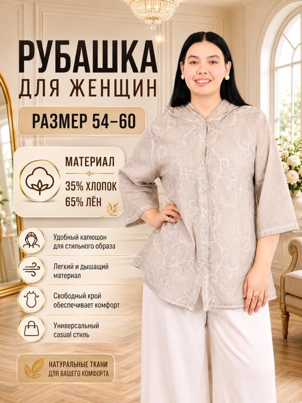 Женская классическая рубашка – стильная, удобная и универсальная модель