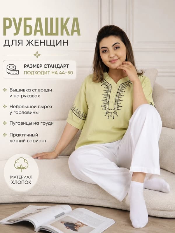 Женская хлопковая рубашка с вышивкой, белая блузка оверсайз, стильная повседневная сорочка