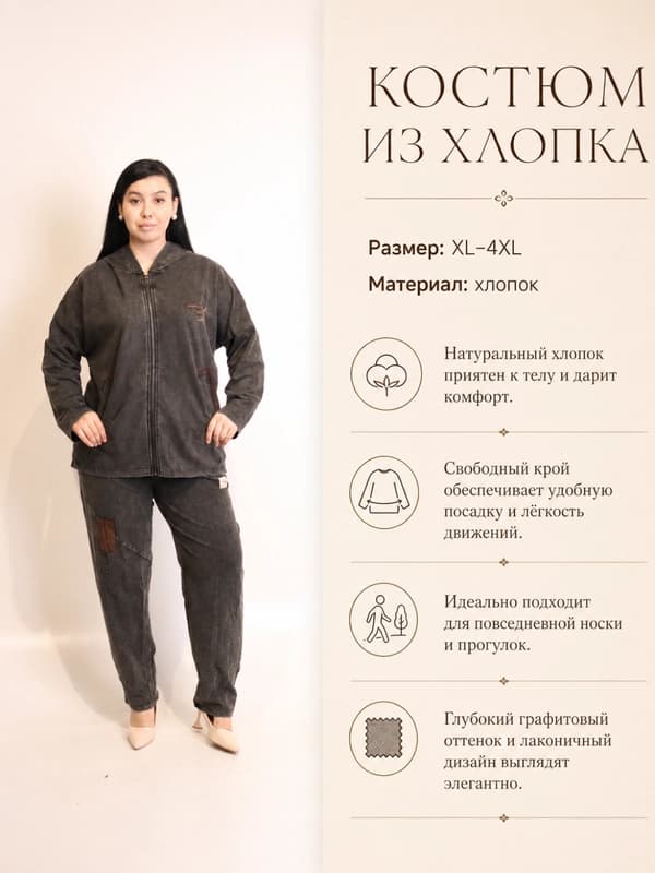 Женский хлопковый костюм двойка с брюками, верх на молнии