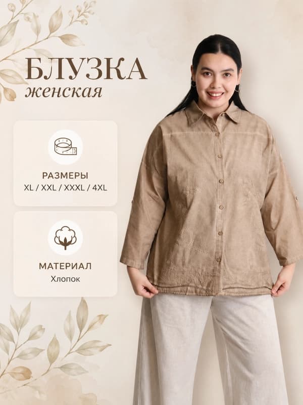 Женская рубашка классического кроя, для повседневного и делового стиля