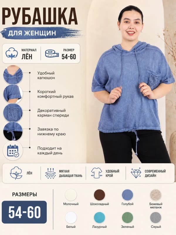 Женская рубашка классического кроя для повседневного и делового стиля