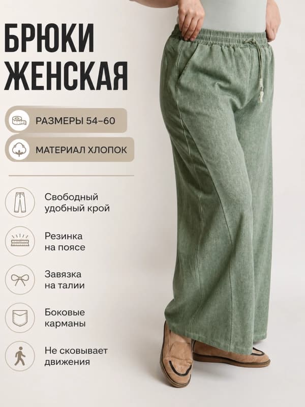 Женские хлопковые брюки, хлопок, универсальный размер, летние, удобные и свободные