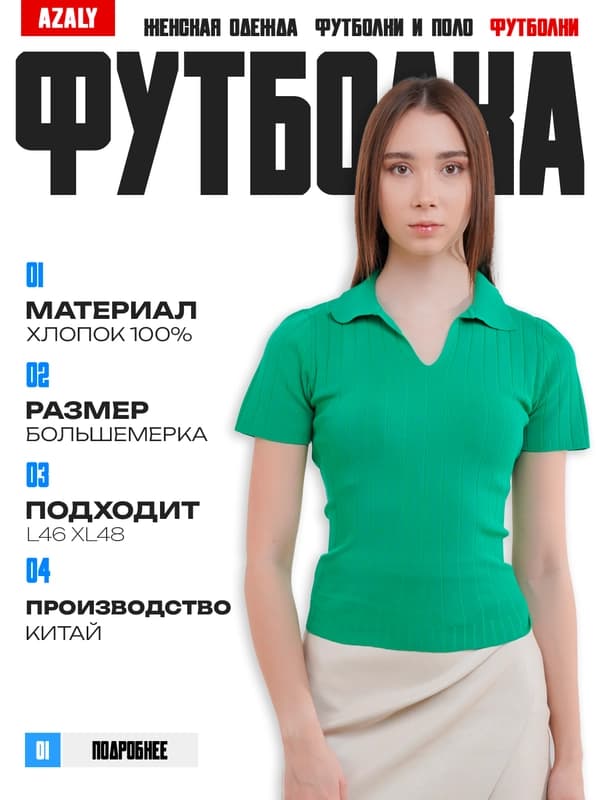 Женская футболка, из хлопка и лайкры