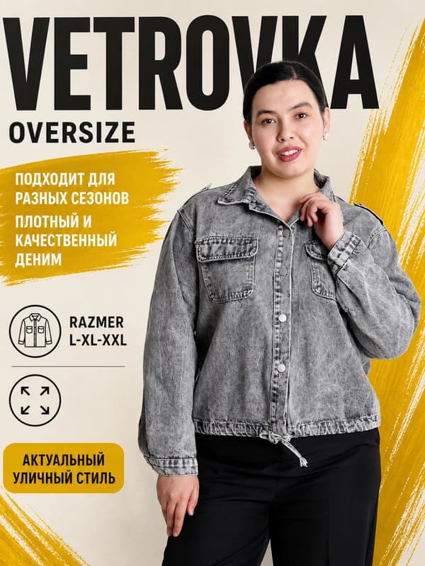 Женская джинсовая куртка, укороченная, серый деним, оверсайз, с карманами